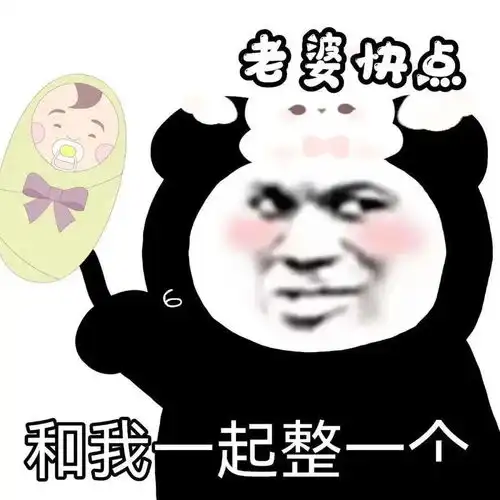  日常斗图熊猫头表情包