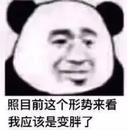  超沙雕表情包现在女孩太难撩了,教你用表情包这样