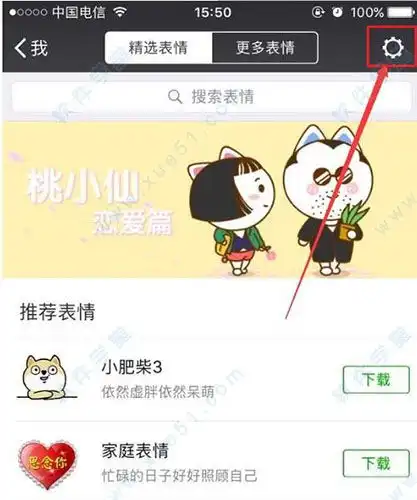  表情宋民国表情包gif宋民国表情包gif全套下载带文字版软件学堂表情