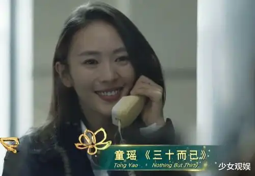  童瑶斩获白玉兰视后,热依扎反应平平,董子健王凯的动作亮了
