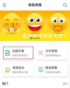  你们制作微信表情包都用了哪些软件推荐哪些软件