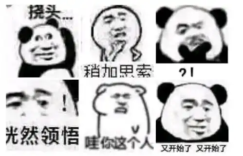  无水印熊猫头表情包