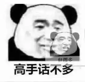  放出我珍藏的表情包,是无水印的啦