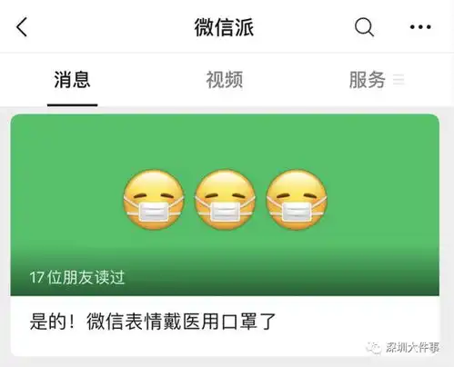  从破布到医用版微信表情包又悄悄更新了网友太严谨了
