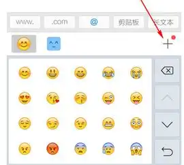  怎样设置讯飞输入法点表情出文字,发送后出表情
