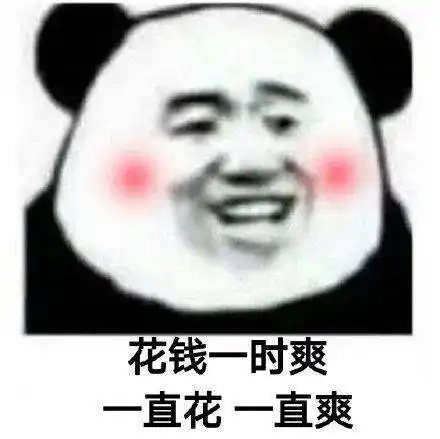  聊天表情包青山不改,绿水长流