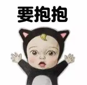 妙啊表情包小胖子说爱我