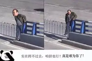 表示惊慌的表情包府谷