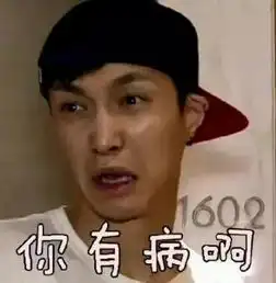  艺兴表情包听说你们想睡我