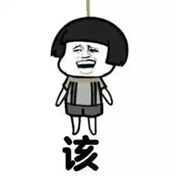 披被子的图片表情包抖音
