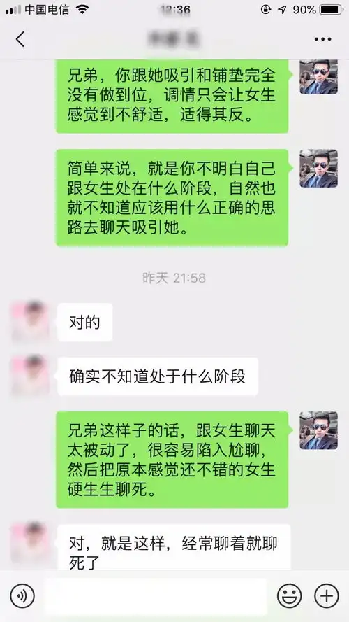  为什么想和女生升级关系,聊着聊着,她就不回消息了案例解析
