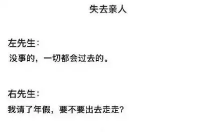  左右先生对话段子最新表情包左先生右先生对话表情图片下载腾牛下载