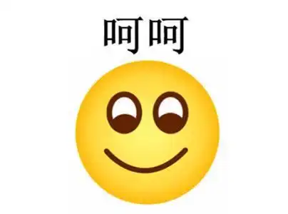 微笑就好了表情包张鹏