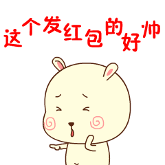  谢谢红包祝福动态微信表情包