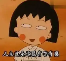 太难了表情图片高清