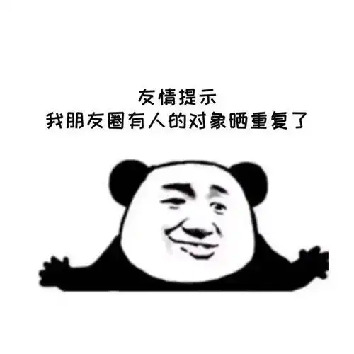 告辞表情包什么意思庄子