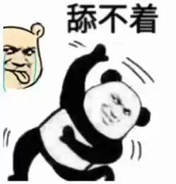  表情包乖有什么用我还不是很难过