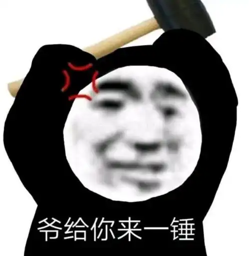  拍一拍表情包拍我就要做我老婆