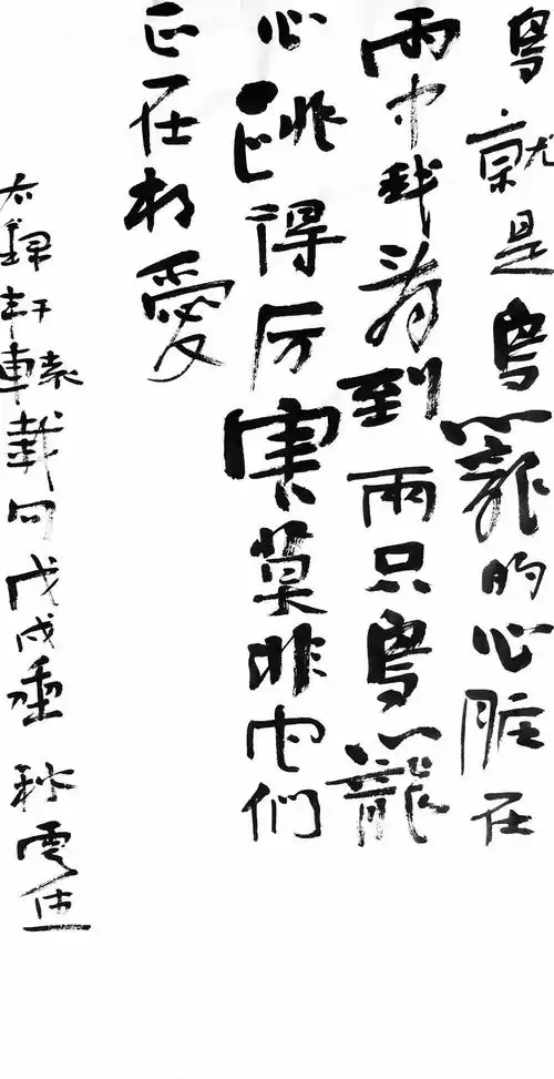  表情于恺书法和轩辕轼轲诗歌马路表情