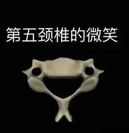  医学生斗图表情包大全