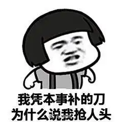 杀了他们表情包图片