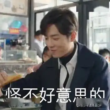  表情包十级爱好者回归肖战绿洲更新自制顾魏表情包