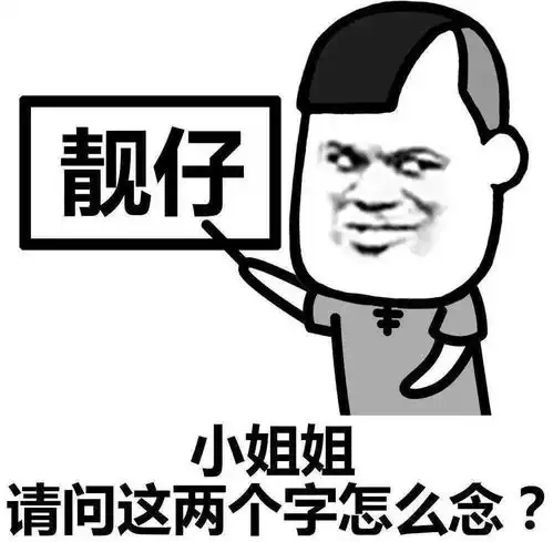 微信举手表情包拖后腿