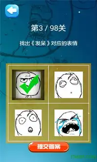 无敌版表情包战争暴走