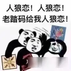  狼人杀新手玩转攻略详解狼人杀前期发言技巧