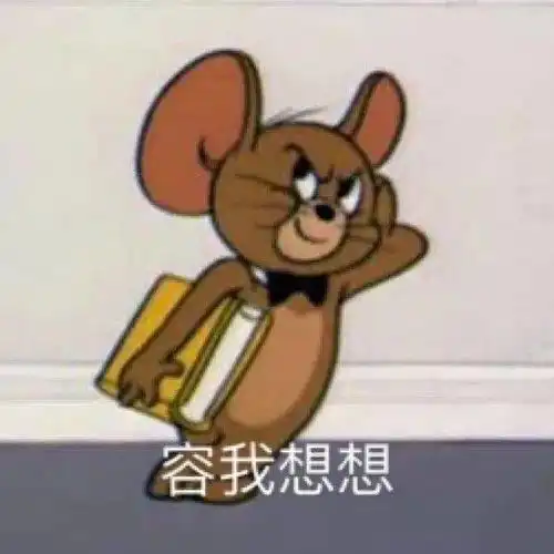  今日份沙雕搞笑表情包