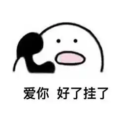 亲亲表情包可爱无水印打