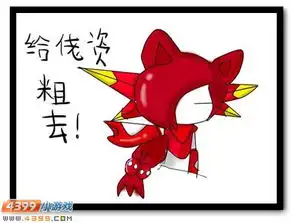  赛尔号鼠绘战神联盟萌萌表情包