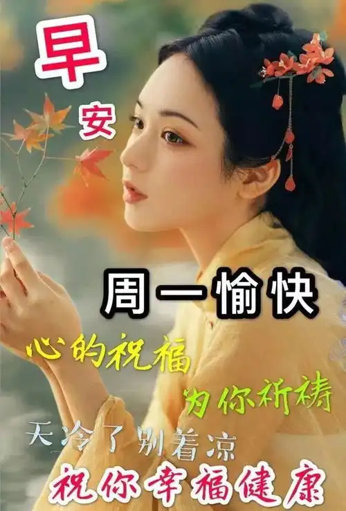  腊月二十六大寒群发早上好问候祝福动态表情图片2020最美早晨好问候表情动态图片