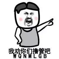  表情包时不时斗斗图,让生活更加的美妙