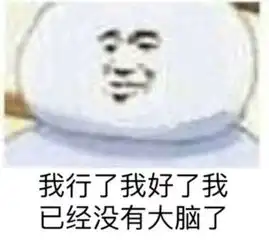  表情包我压得住98k的后坐力,却压不住想你的心