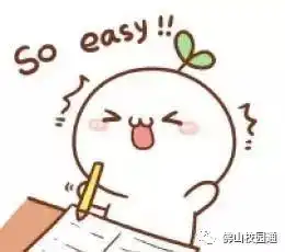  期末试太难学生画表情包求一分回家过年