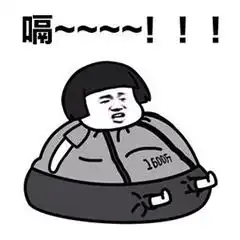 哈哈哈哈嗝文字表情包哈