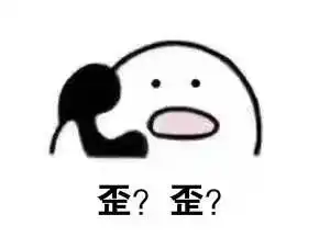  表情包我的小可爱在吗