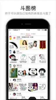 手机版如何做表情包制作