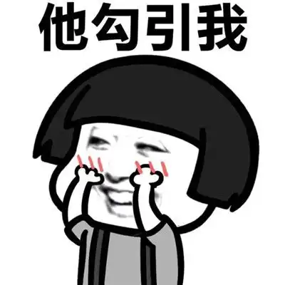  2018微信朋友圈蘑菇头搞笑图片表情适合聊天的蘑菇头表情包