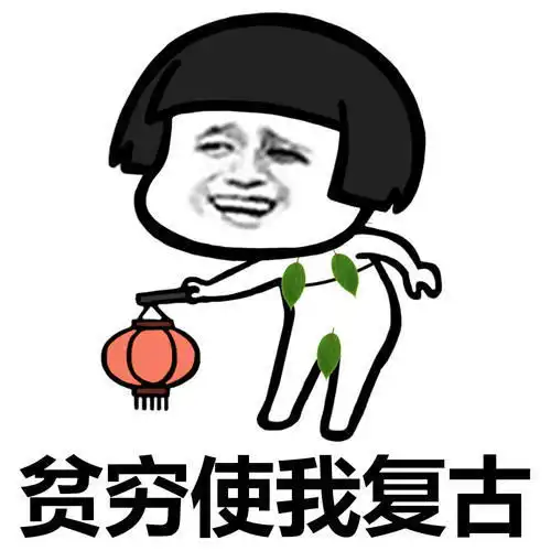  开心一笑大冬天的,和朋友去吃火锅,特意挑了有炉子烤火的店