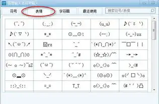  手机百度输入法怎么打表情符号