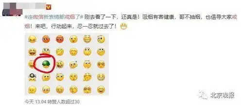  微信表情包禁烟了悠闲叼烟表情下线