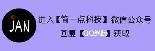  qq绝版小表情,现在只能通过这个神器,发送给好友了
