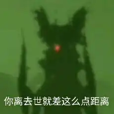  光遇沙雕表情包2