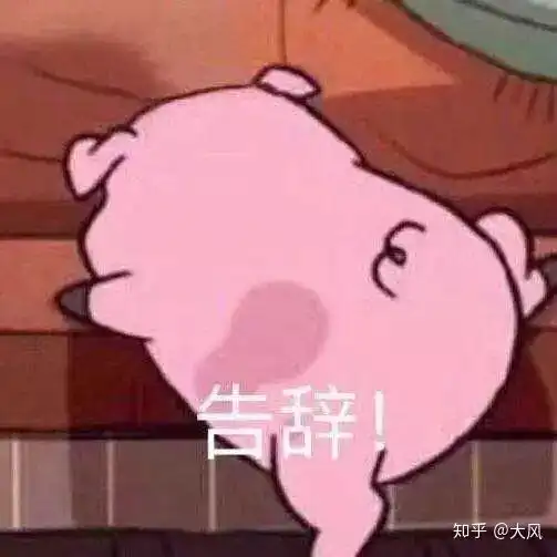 告辞表情包什么意思改变