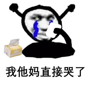  超火鬼火表情包我他妈直接求婚