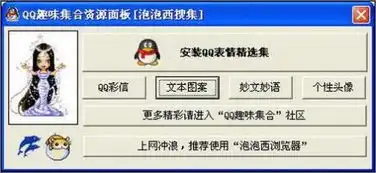  越聊越开心qq聊天趣味搞笑工具推荐