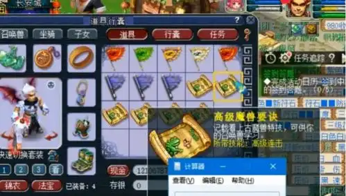  梦幻西游别看玩家只抢到6本高兽诀,这鸿运当头爽歪歪