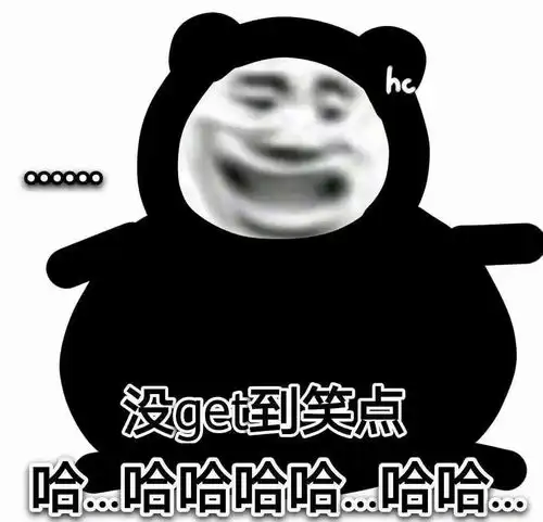 熊猫头表情包i宝你等等我好吗